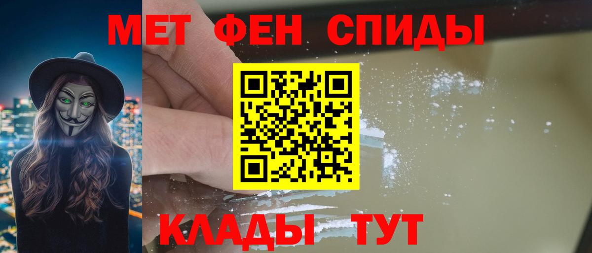 Ялта  Амфетамин VHQ  АМФ  Вход с VPN  Амфетамин 