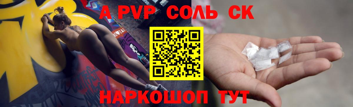 APVP мука  А ПВП крисы CK  A-PVP СК КРИС  Ялта  Alpha PVP  Вход с VPN 