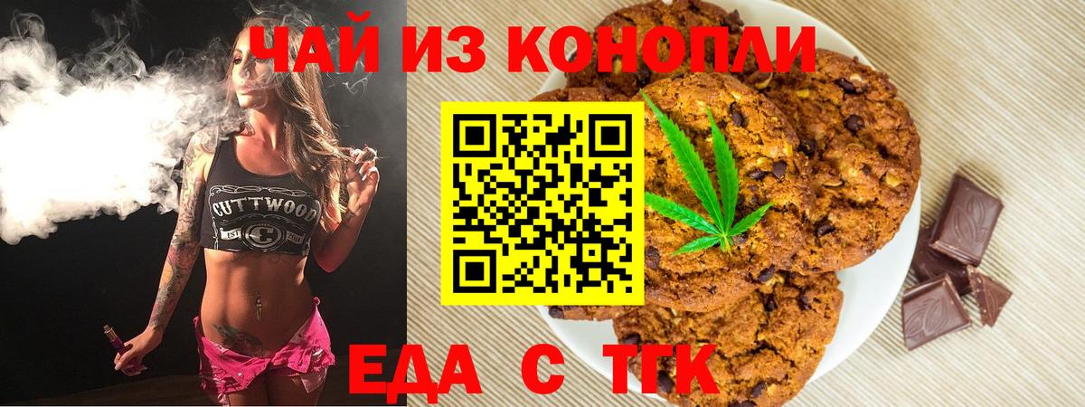 Canna-Cookies конопля Ялта