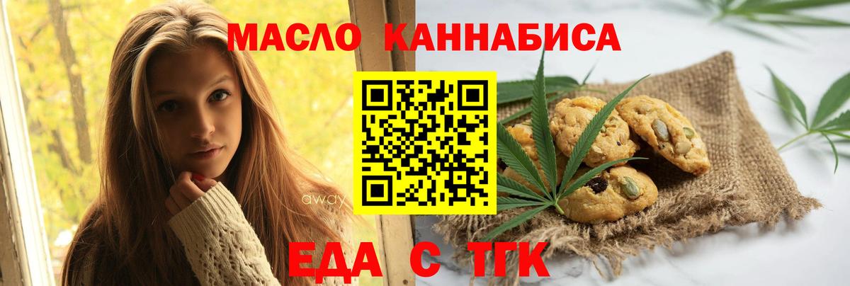 Canna-Cookies марихуана  Вход с VPN  Ялта 