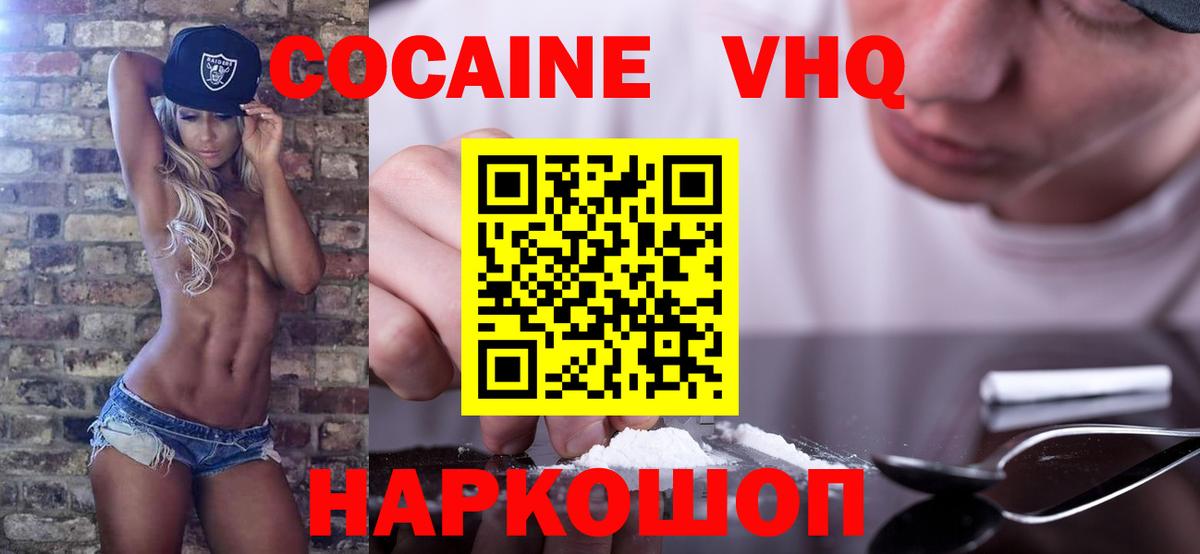 COCAIN Columbia  Кокаин 97%  Ялта  Вход с VPN 
