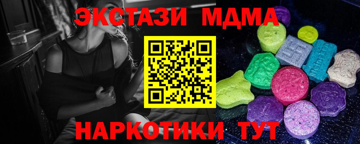 Ялта  ЭКСТАЗИ  Ecstasy DUBAI  mega ONION  ЭКСТАЗИ бентли  Вход с VPN 