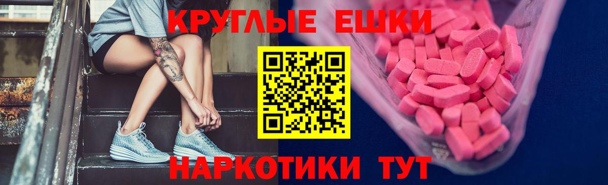 ЭКСТАЗИ 300 mg Ялта