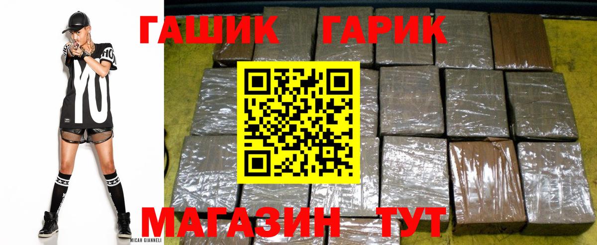 ГАШИШ убойный Ялта