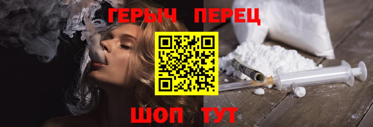 Ялта  Героин хмурый  Вход с VPN 