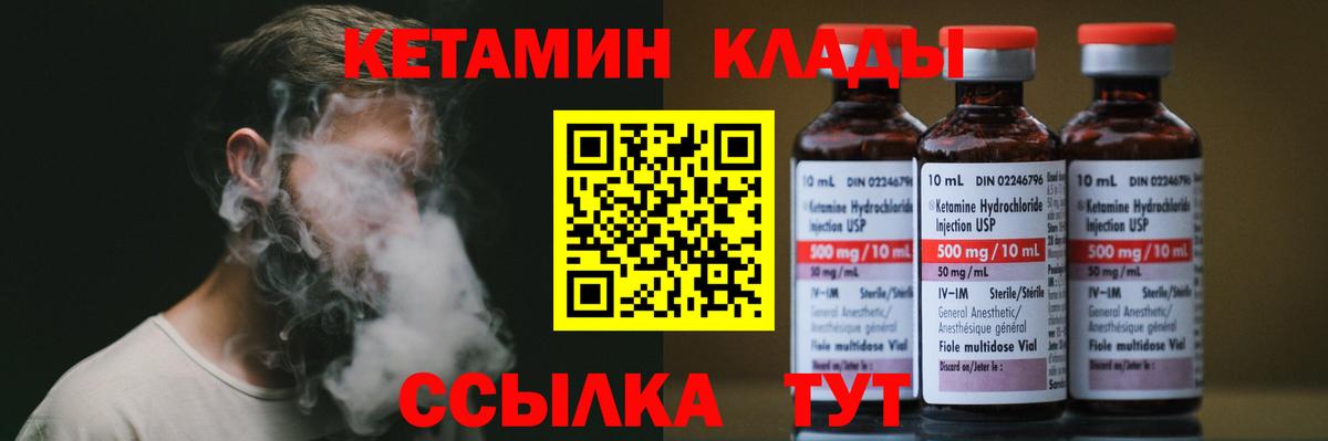 Кетамин VHQ  КЕТАМИН ketamine  нарко площадка состав  Вход с VPN  Ялта 
