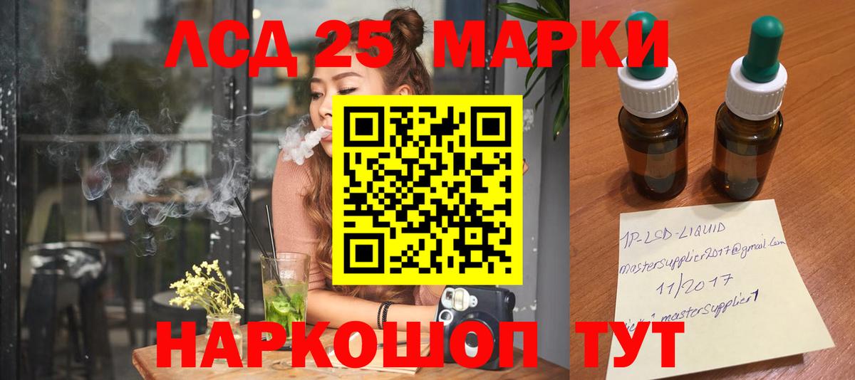 Ялта  Лсд 25 экстази ecstasy  LSD-25 экстази ecstasy  Вход с VPN 
