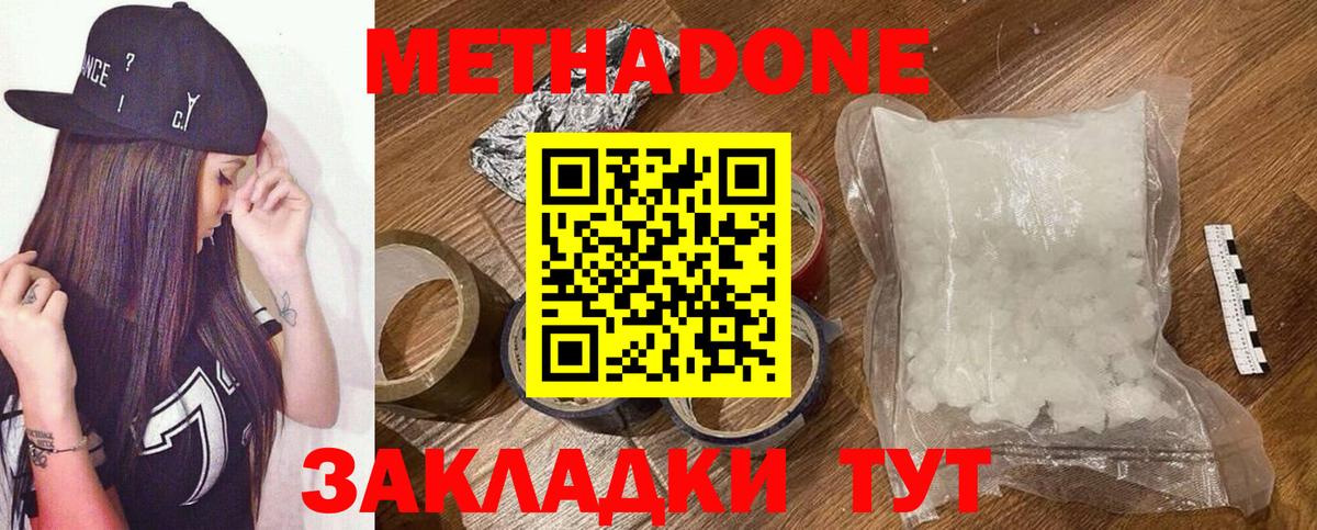 Метадон VHQ Ялта