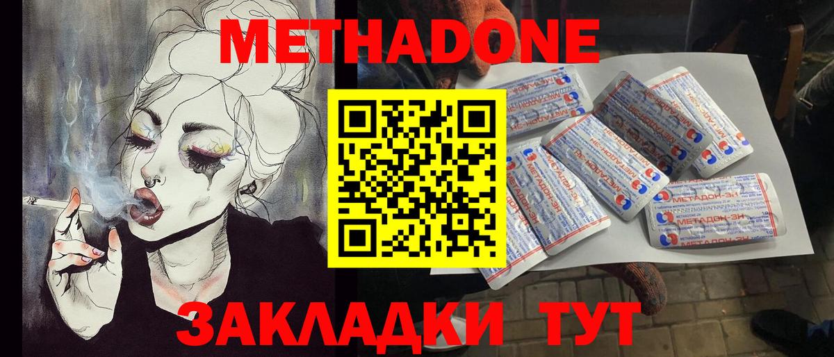 Ялта  МЕТАДОН VHQ  Вход с VPN  МЕТАДОН VHQ 