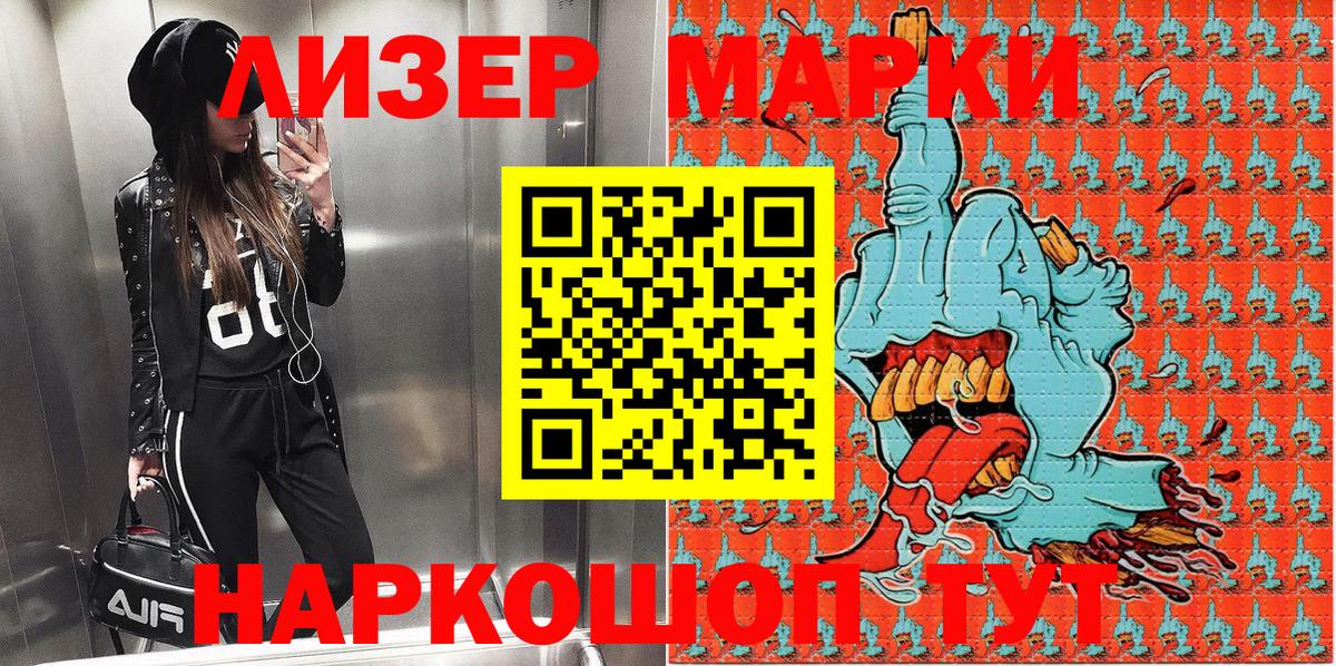 Наркотические марки 1,5мг  где купить наркоту  Ялта  Вход с VPN 