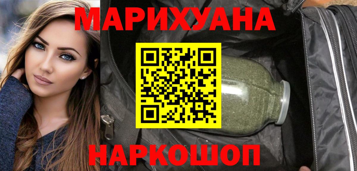 Бошки марихуана семена  МАРИХУАНА тримм  Ялта  Каннабис семена  Каннабис семена  Вход с VPN 